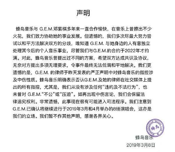 邓紫棋终于改名字了,新名字一出,网友们纷纷称赞勇敢