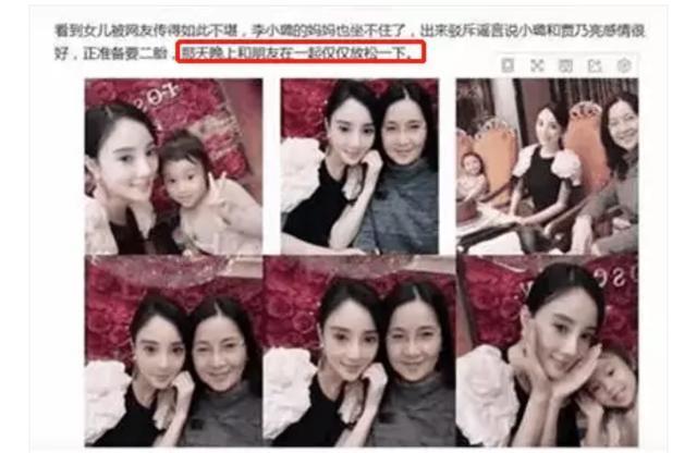 李小璐妈妈力挺李小璐,和朋友在一起放松一下怎么了