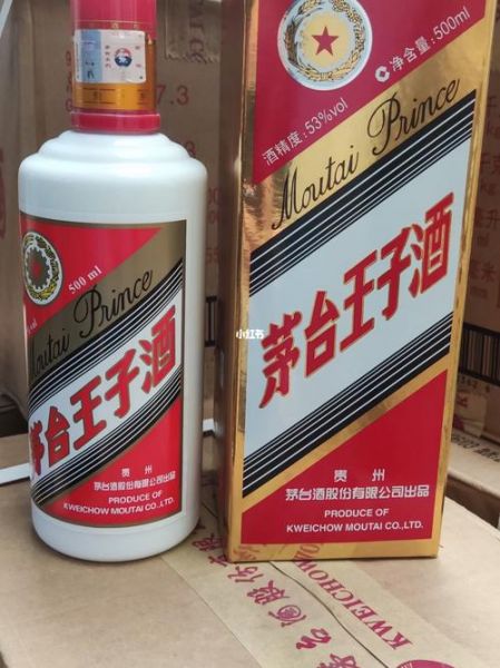茅台镇王子酒53