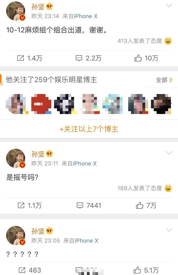 《青你》排名猫腻?孙坚力挺连淮伟:只要不嫌哥哥庙小,资源你用