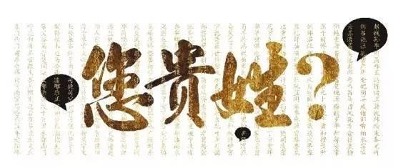 百家姓:张姓家族唯一的皇帝