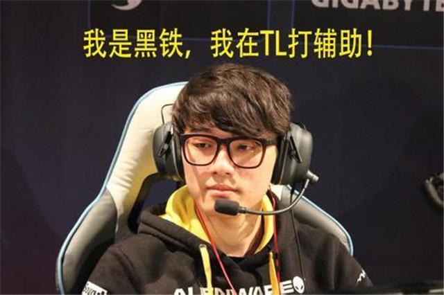 LOL:黑铁段位走向神坛!冠军辅助入驻黑铁后,网友:最强黑铁