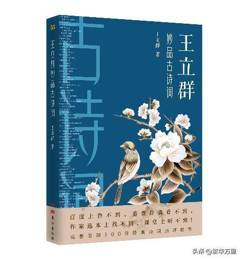 最霸道的一首情诗(徐凝《忆扬州》)