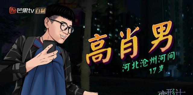 笑喷!《变形计》搞笑金句盘点,谁才是最强段子手