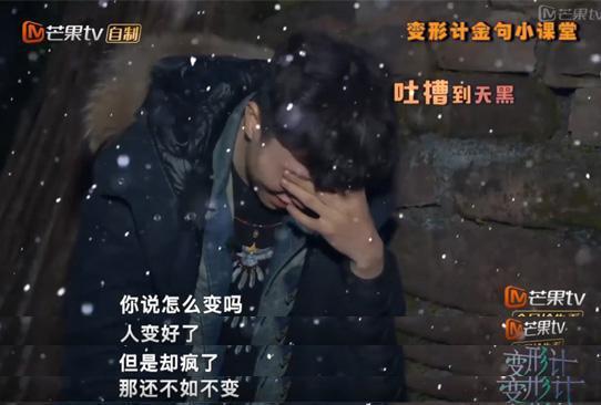 笑喷!《变形计》搞笑金句盘点,谁才是最强段子手