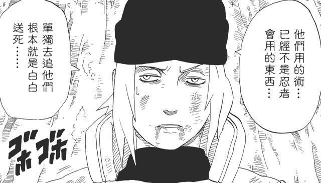 火影最可怜的忍村,迅速崛起后瞬间灭亡