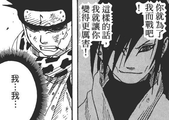 火影最可怜的忍村,迅速崛起后瞬间灭亡