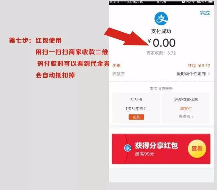 支付宝口令红包,人人可领,天天可领,最高99元!