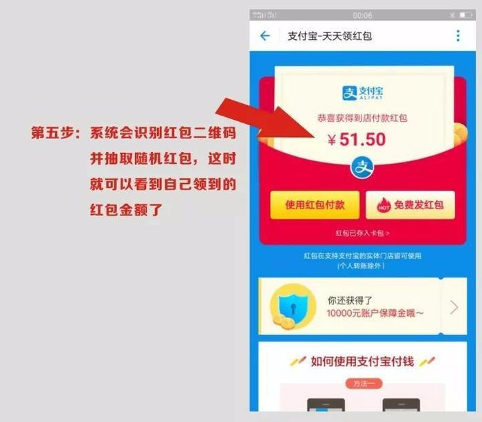 支付宝口令红包,人人可领,天天可领,最高99元!