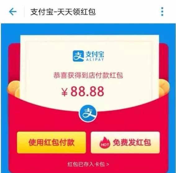 支付宝口令红包,人人可领,天天可领,最高99元!