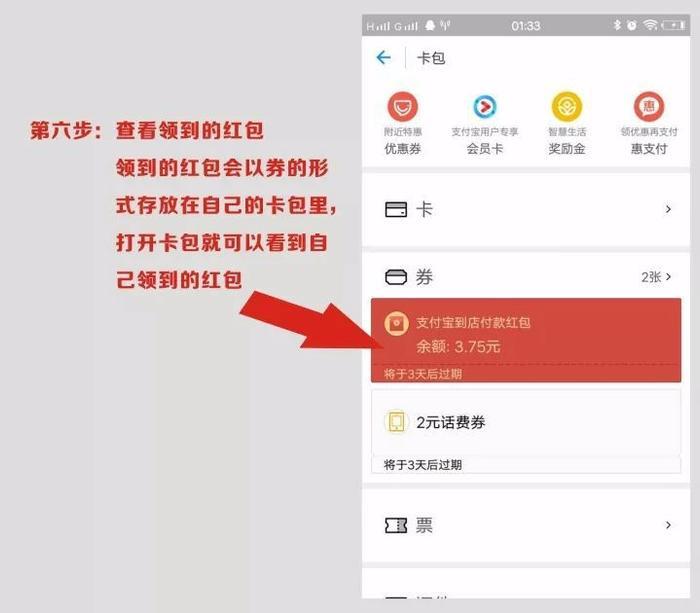 支付宝口令红包,人人可领,天天可领,最高99元!