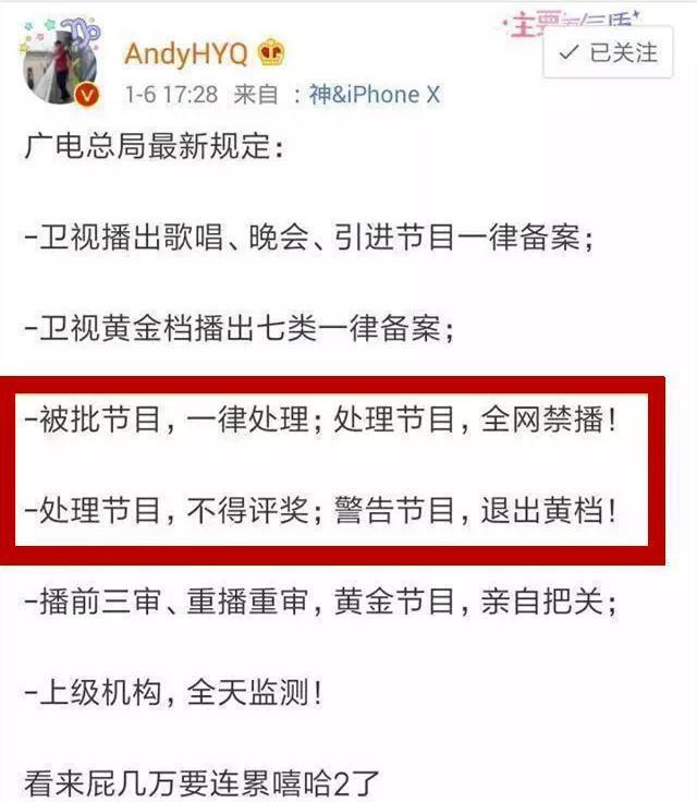 广电总局对娱乐圈“下狠手”,网友号称此为“史上最严禁令”!