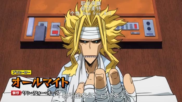 我英:历代OFA全露面,有几个看起来像反派,欧叔画风最独特