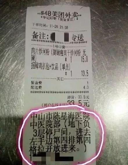 搞笑:厉害了!外卖小哥被称为中国最神秘的组织?