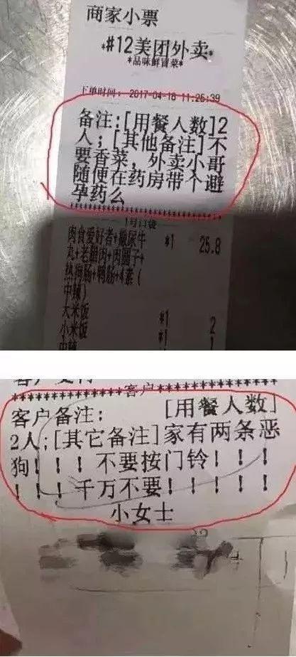 搞笑:厉害了!外卖小哥被称为中国最神秘的组织?