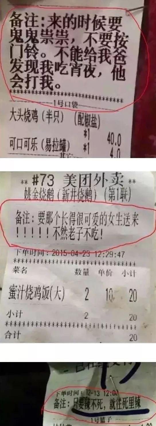 搞笑:厉害了!外卖小哥被称为中国最神秘的组织?