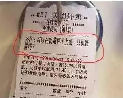 搞笑:厉害了!外卖小哥被称为中国最神秘的组织?