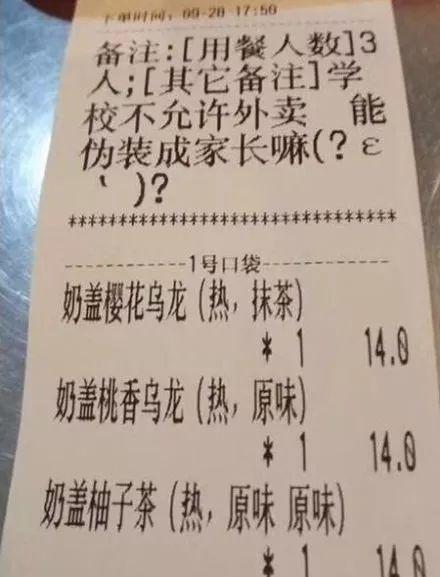 搞笑:厉害了!外卖小哥被称为中国最神秘的组织?