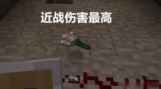 我的世界:三叉戟的9个秘密,激流真的好吗?它才是最强附魔