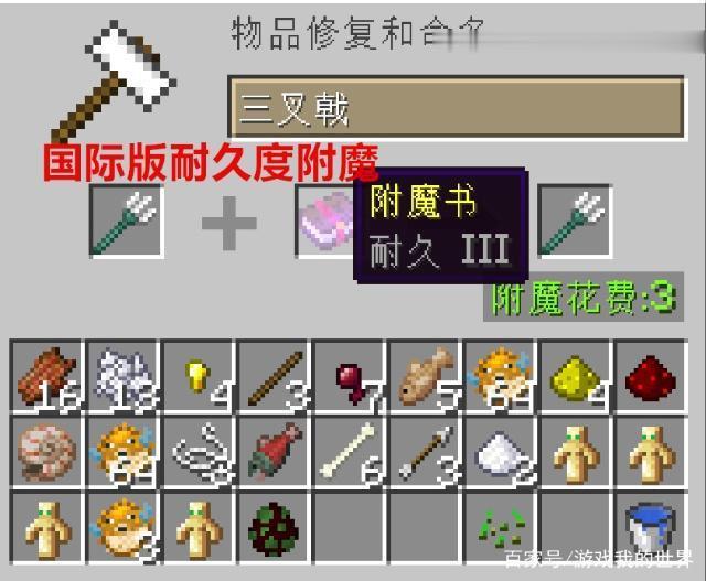 我的世界:三叉戟的9个秘密,激流真的好吗?它才是最强附魔