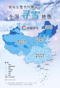 ​最高0℃！天津两场雪排队上线！预计这时下！