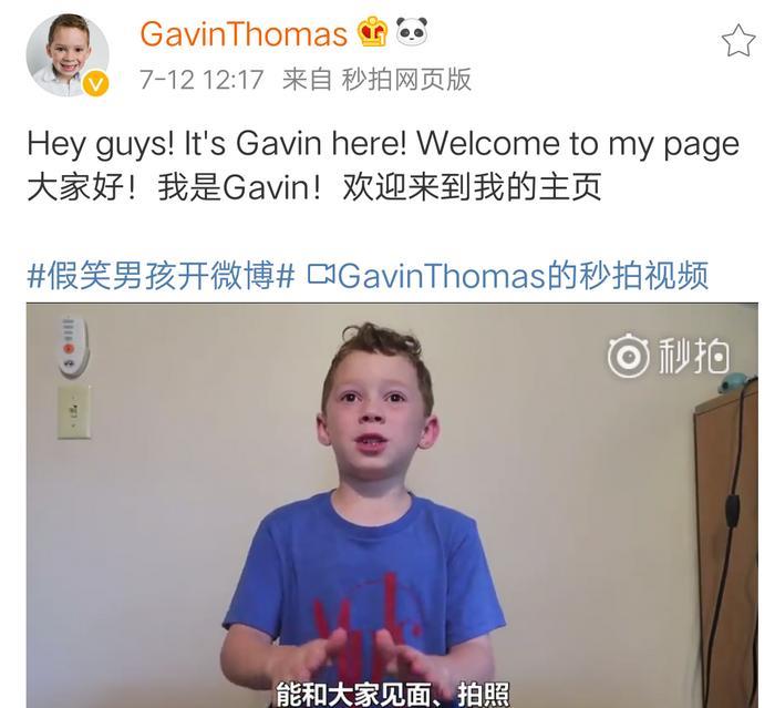 最小网红才8岁被称“假笑男孩”,首开微博获85万粉丝
