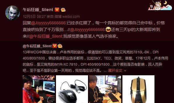 微博大手子爆料: LPL最后席位被抬至千万, PDD恒大已杀红眼