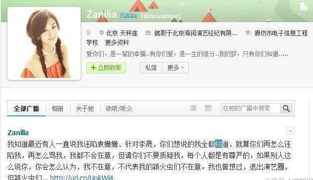 杨颖的艺名翻译后不叫“天使宝贝,”赵丽颖的英文名最逗