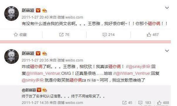 杨颖的艺名翻译后不叫“天使宝贝,”赵丽颖的英文名最逗