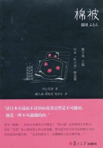 ​不伦之爱：中年男教师单相思妙龄女学生