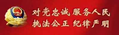 ​关于对杨永平饮酒后驾驶机动车的违法行为逾期未接受处理拟作出行政处罚的公告