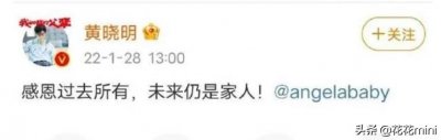 ​黄晓明Angelababy12年的爱情宣布结束了，正式宣布离婚了？