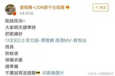 ​“雨神”萧敬腾果然名不虚传，演唱会大雨直接断电！