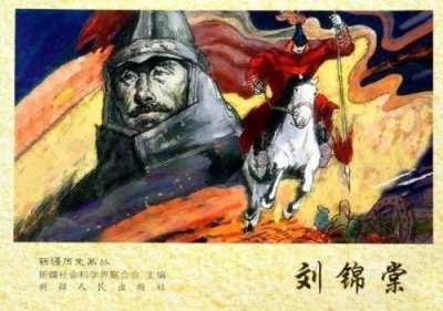 ​湘乡刘锦棠收复新疆设省，首任巡抚