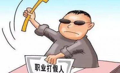 ​淘宝职业打假流程是什么？步骤是什么？