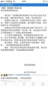 ​曾经的QQ家园游戏，现在还有多少人记得！