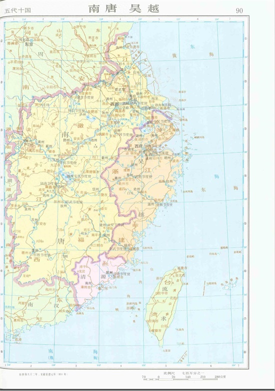 中国历史地图集（图片版）五代十国