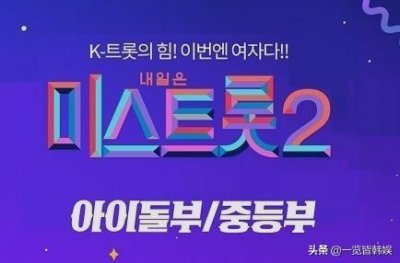 ​金思恩上选秀想翻红？入驻B站到中国营业 李晟敏与其结婚被抵制