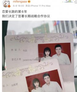 ​韦神宣布结婚第二天，蜜蜂透露结婚当天细节，差点就被棒打鸳鸯