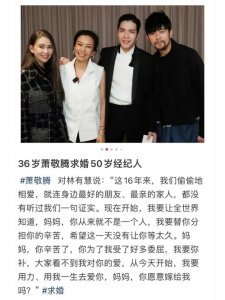 ​萧敬腾结婚了，新娘是50岁的大妈