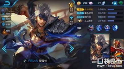 ​先手开团最佳选择 夏侯惇六神装出装推荐