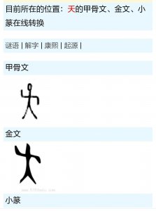 ​商周的人种和人口成分差异