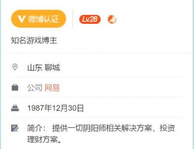 ​阴阳师：徐某某，完美诠释不作不会死，咱们来扒一扒老徐的黑历史