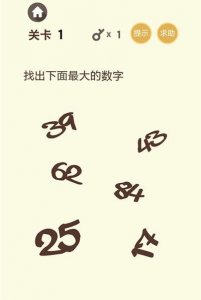 ​史上最烧脑游戏攻略大全 第1-5关卡图文攻略