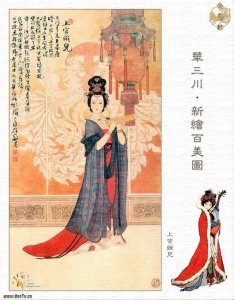 ​历史上最著名的昭容上官婉儿是谁的妃子？