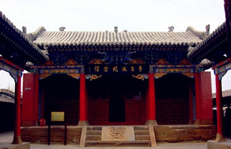 陕西省米脂县李自成行宫——大顺政权唯一的历史遗迹!