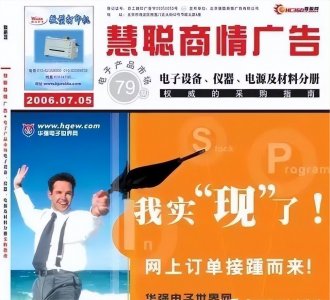 ​被曝业务关停？昔日与阿里齐名的慧聪集团为何变这样？