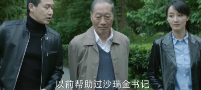 ​《人民的名义》沙瑞金身世之谜揭秘，没陈岩石也就没有沙瑞金？