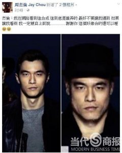 ​周杰伦脸被乱P：这是谁弄的最好不要让我遇到