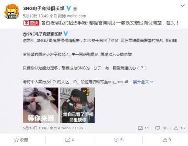 ​SNG微博招选手，要求：有一颗爱玩猫的心
